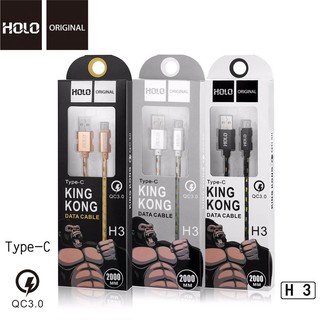 สายชาร์จแบบถัก HOLO H3 KINGKONG  3A ยาว 2 เมตร (รับประกันนาน 3 เดือน)