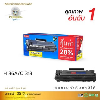 หมึกcompute HP 36A/CE236A/Canon313 เกรดAA ผงหมึก2เท่าพิมพ์ได้เยอะ ออกใบกำกับภาษีได้ คุณภาพงานพิมพ์ดำเข้มคมชัดทุกตัวอักษร