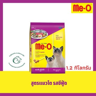 Meo อาหารแมวชนิดเม็ดสูตรสำหรับแม่แมวและลูกแมว สูตรสำหรับแมวโต สูตรสำหรับแมวสูงอายุ ทุกสายพันธุ์ ขนาด 2.8 - 3 กิโลกรัม