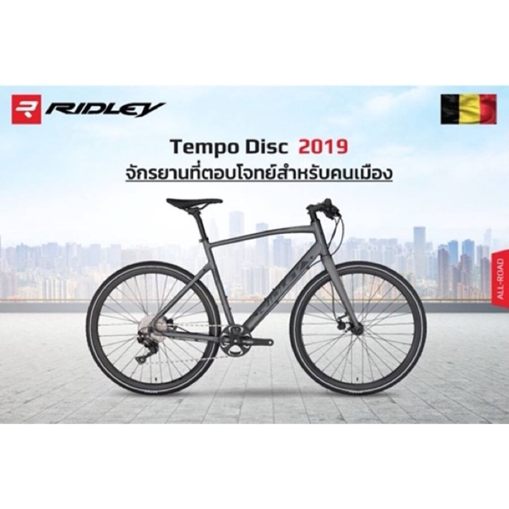 รถจักรยานไฮบริด-ridley-tempo-2019-อีสเทิร์นไบค์-easternbike