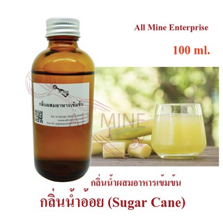 กลิ่นน้ำอ้อยผสมอาหารเข้มข้น (All mine) 100 ml.