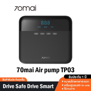 70mai Air pump Compressor Lite TP03 เครื่องปั๊มลมไฟฟ้าแบบพกพา