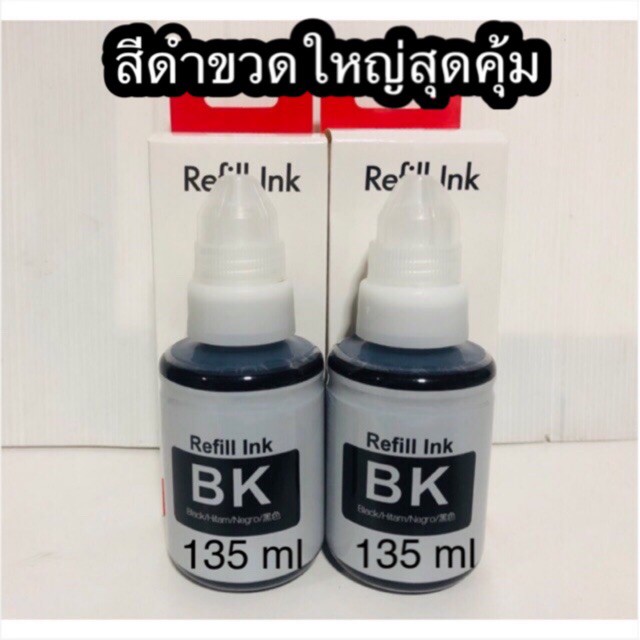 canon-premium-ink-สีดำ-135-ml-น้ำหมึกเติมรุ่น-pixma-g1000-pixma-g2000-pixma-g3000-สีดำ-2-ขวด