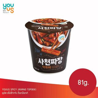 spicy jjajang topokki สไปซี่ จาจัง ต๊อกป๊อกกิ (ต๊อกป๊อกกิพร้อมซอสถั่วดำ รสเผ็ด) gs youus 81g 사천짜장 떡볶이