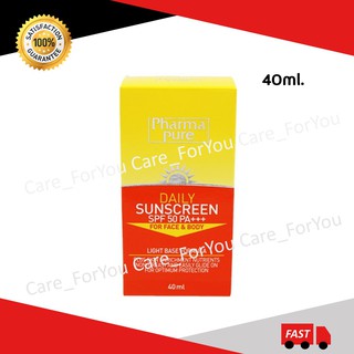 PharmaPure Daily Sunscreen SPF50 PA+++ โลชั่นกันแดดสูตรน้ำ เนื้อเบา 40ml.