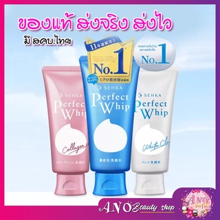 ของใหม่ 🔥EXP 2024 เซนกะ แอคเน่ โฟมล้างหน้า SENKA Perfect Whip Acne Care โฟมล้างหน้า SENKA Perfect Whip Acne Care