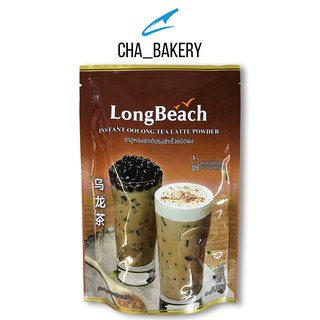 LongBeach ชาอู่หลงลาเต้ปรุงสำเร็จชนิดผง ตราลองบีช 300 กรัม