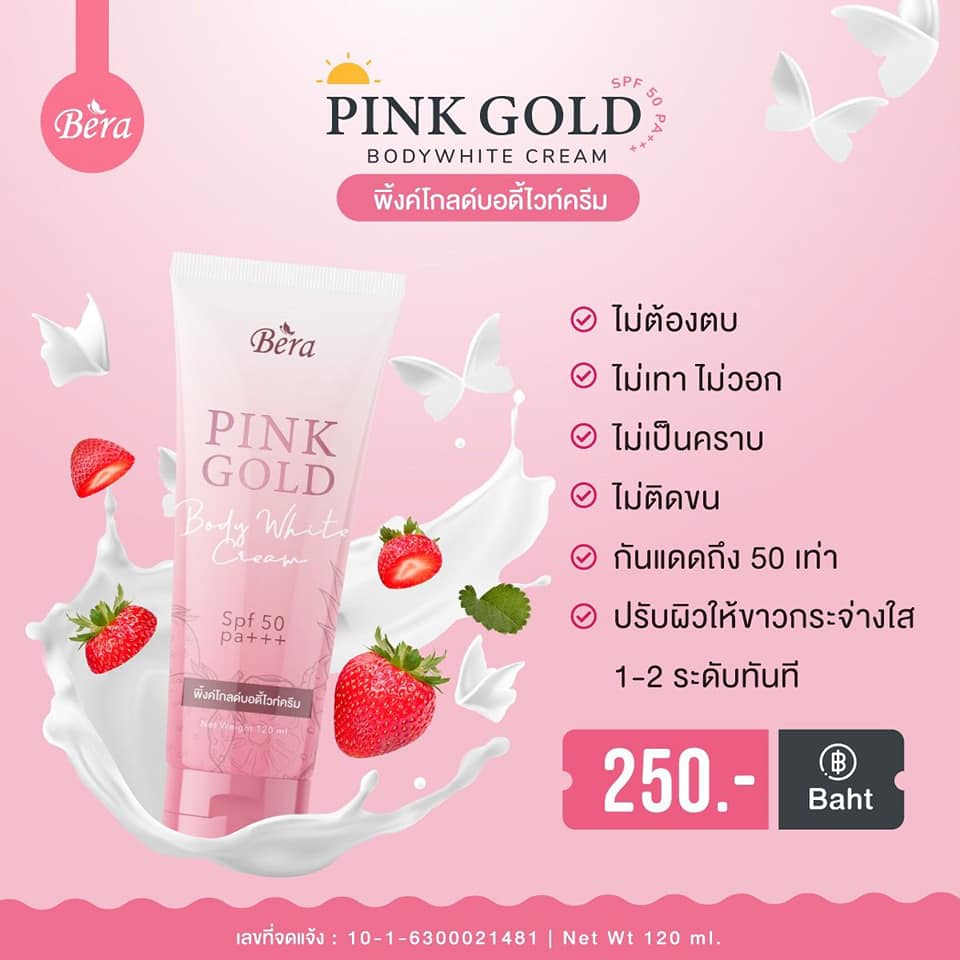 pink-gold-กันแดดบีร่า-120-ml