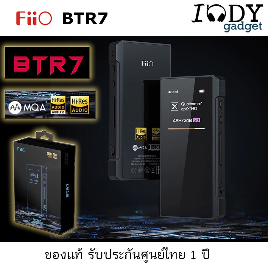 オマケ付き Fiio BTR7 Android&iPhone15をお使いの方向け
