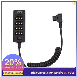 ภาพหน้าปกสินค้าElt Andoer D - Tap B Type ซ็อกเก็ต D - Tap Male To 8 Port D - Tap Female อุปกรณ์เชื่อมต่อแบตเตอรี่พร้อมอินเตอร์เฟส Usb 8v / 12 V Dc Jack สํารองเปลี่ยนสําหรับ Arri Red Cameras V - Monitor ที่เกี่ยวข้อง