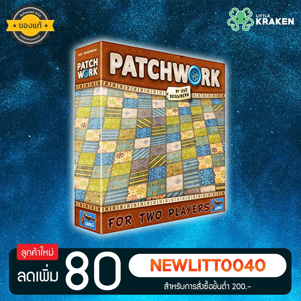 บอร์ดเกม [ของแท้] Patchwork | Shopee Thailand