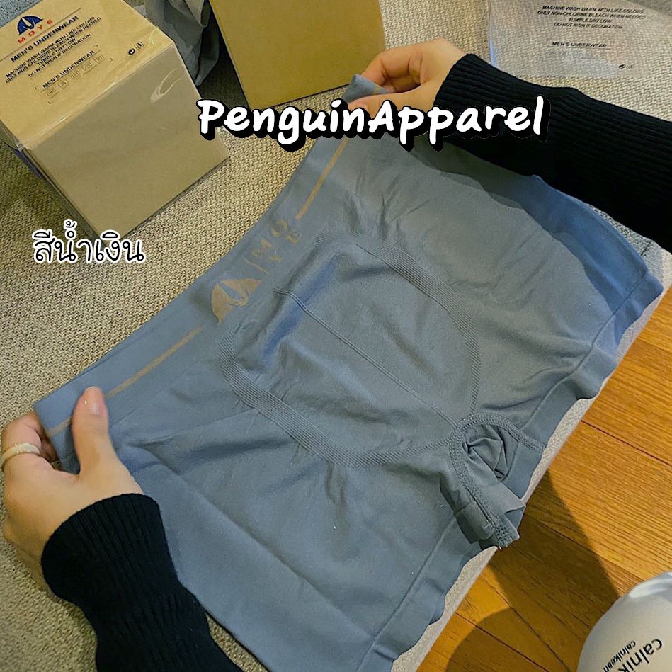 ภาพสินค้าMYE-126 กางเกงในชาย เนื้อผ้าบางนิ่ม ใส่สบาย ยืดได้เยอะ สำหรับเอว 29-44 นิ้ว ทรงบอกเซอร์ จากร้าน penguin_apparel บน Shopee ภาพที่ 3