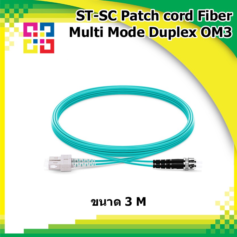 สายไฟเบอร์สำเร็จรูป-st-sc-patch-cord-fiber-duplex-multi-mode-length-3m-om3-bismon
