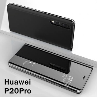 เคสเปิดปิดเงา Case Huawei P20pro เคสโทรศัพท์หัวเว่ย เคสกันกระแทก เคสตั้งได้ เคสฝาเปิดปิดเงา Smart Case ส่งจากไทย