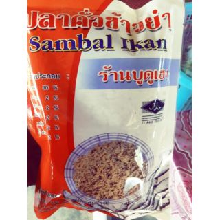 สินค้า ปลาป่น/ปลาคั่วข้าวยำ250กรัม