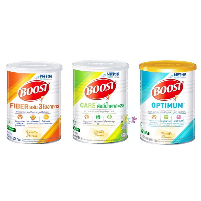 boost-care-boost-fiber-boost-optimum-800g-บูสท์-แคร์-ไฟเบอร์-ออปติมัม-ขนาด-800-กรัม