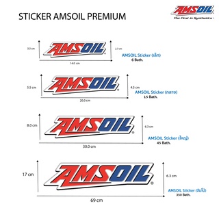 สติ๊กเกอร์ติดรถยนต์ มอเตอร์ไซค์ แบรนด์Amsoil สติ๊กเกอร์โลโก้ Amsoil ของแท้ 100% สวยเก๋พรีเมี่ยม