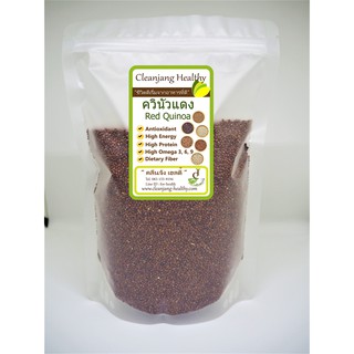 Quinoa ควินัวแดง 500 กรัม