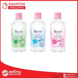 คลีนซิ่งน้ำเกลือลดสาเหตุสิว Biore Perfect Cleansing Water Acne Care Soften Up, Oil Clear 400 ml.