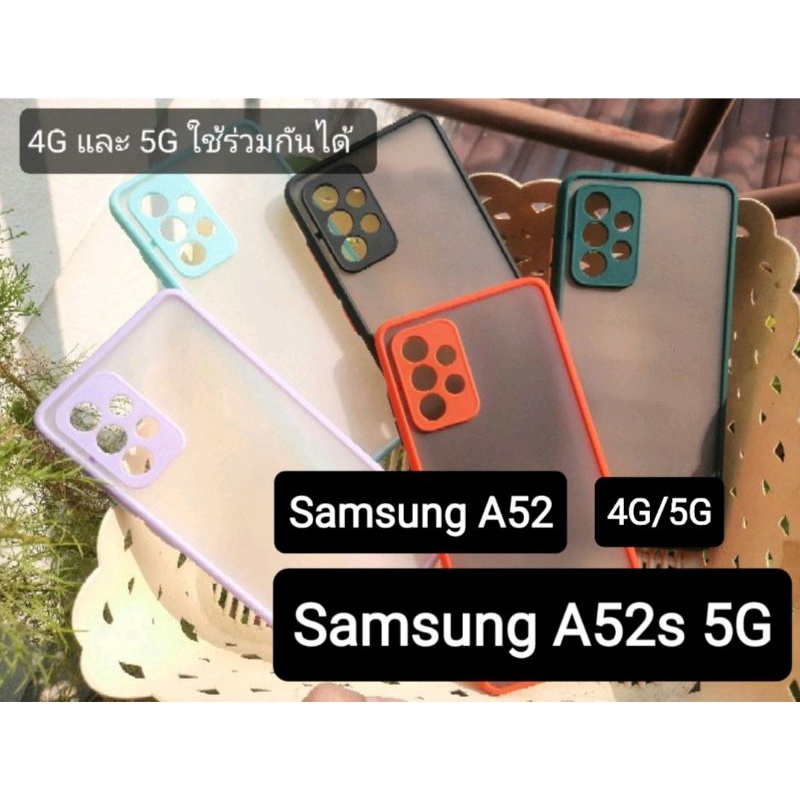 ภาพหน้าปกสินค้าเคส Samsung A52s 5G / A52 4G / A52 5G / ขอบซิลิโคน+กันกล้อง/กันกล้อง+กันมุม จากร้าน teekuna24shop บน Shopee