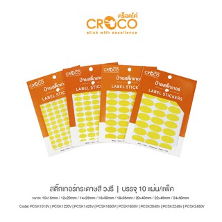 CROCO สติ๊กเกอร์สีธรรมดา วงรี สีเหลือง