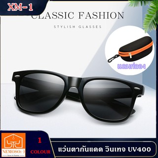 NEMOSO แว่น กันแดด SUNGLASSES แว่นตา กันแดด วิน เท จ UV400 สำหรับ ชาย และ หญิง