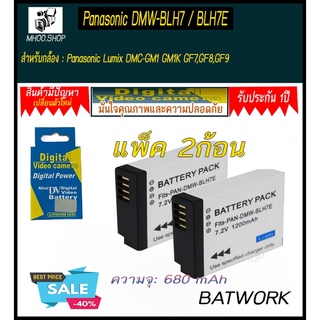 แพ็คคู่2ชิ้น) แบตเตอรี่กล้อง DMW-BLH7 / BLH7 / BLH7PP / BLH7E 680mAh แบตเตอรี่สำหรับกล้องPanasonic GF7, GF8, GF9, GF10