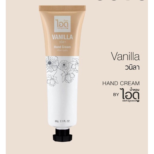 ido-hand-cream-50ml-ครีม-ทามือ