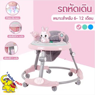 🔥พร้อมส่ง🔥รถหัดเดินเด็ก รถเด็กหัดเดิน รถหัดเดิน รถกลมเด็กรถหัดเดิน Baby walker มีเพลง มีไฟ ที่นั่งปรับได้ ล้อทรงตัว