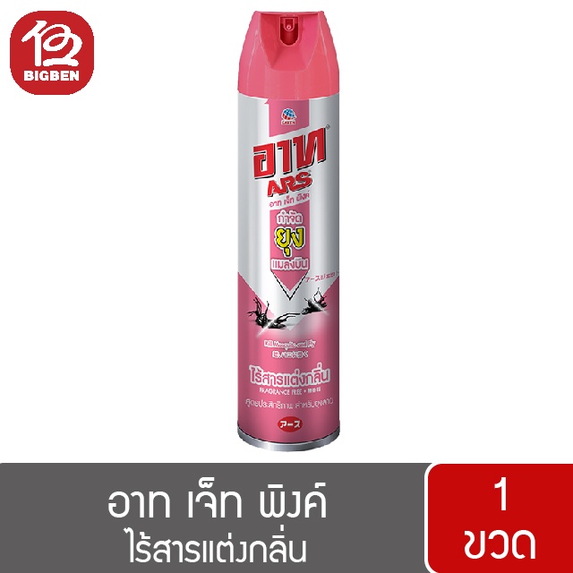 1-ขวด-ars-อาท-เจ็ท-พิงค์-กำจัดยุงลาย-แมลงบิน-600-มล