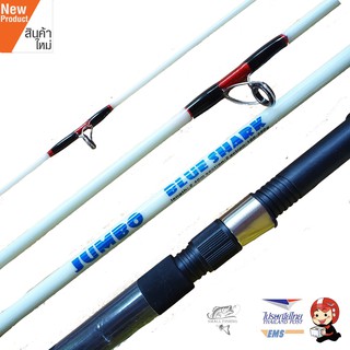 เบ็ดตกปลา คันเบ็ดตกปลา คัน JUMBO คันเบ็ดตัน 2 ท่อน คันสปินนิ่ง รุ่น BLUE SHARK ขนาด 8 ฟุต Lure WT. 100-250g.