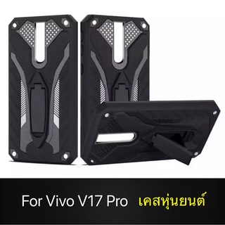 [ ส่งจากไทย ] Case Vivo V17 Pro เคสวีโว่ เคสหุ่นยนต์ Robot case เคสไฮบริด มีขาตั้ง เคสกันกระแทก  Vivo v17pro