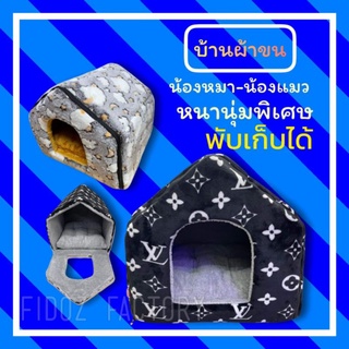 ที่นอนหมา​ ที่นอนแมว​ บ้านสัตว์​เลี้ยงผ้าขน​ ที่นอนสุนัข​ เกรดพรีเมี่ยม​