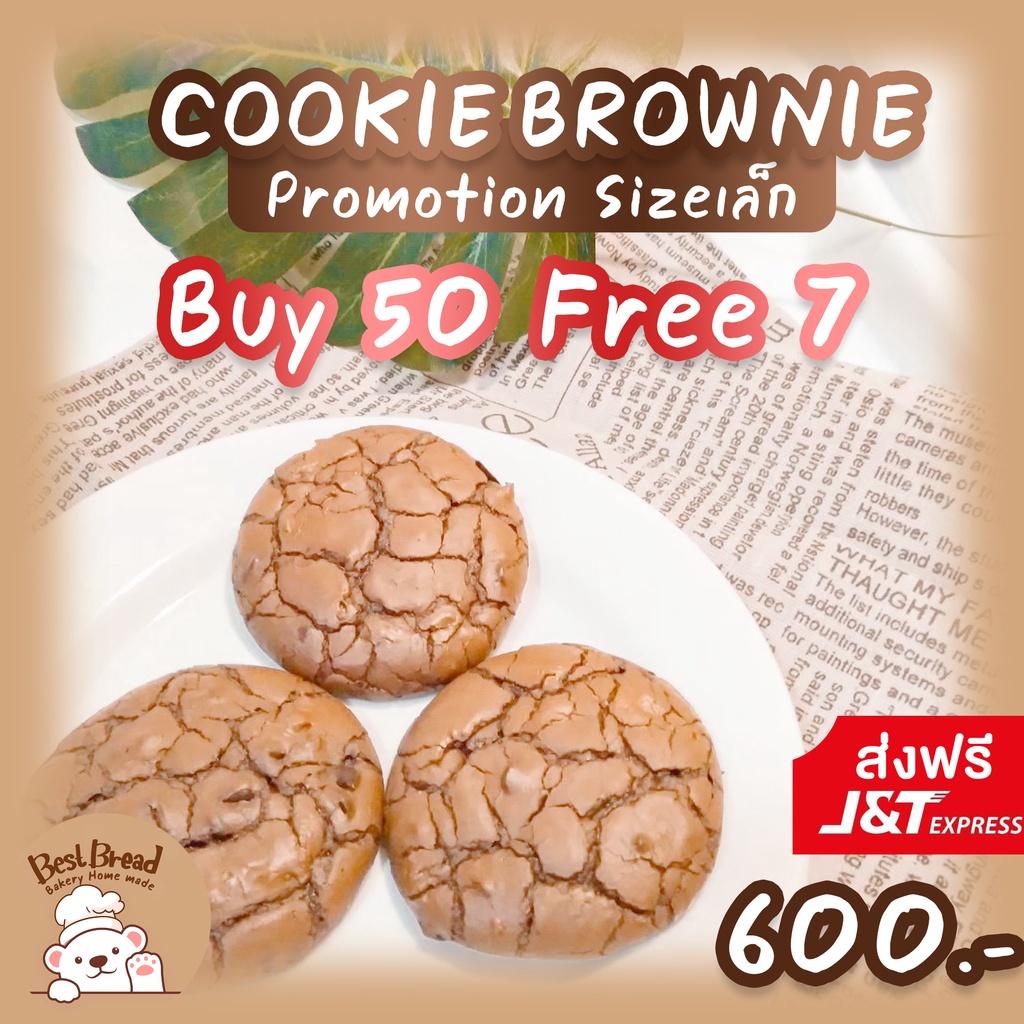 คุกกี้บราวนี่-50-ฟรี-7-ดาร์คช็อกแท้-70-best-bread