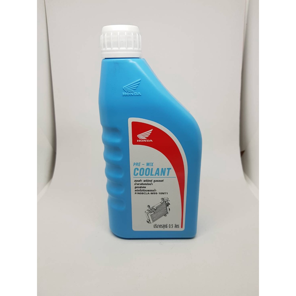 น้ำยาหม้อน้ำ-น้ำยาหล่อเย็น-ฮอนด้า-honda-แท้-ขนาด-500มล-0-5l-ใช้สำหรับหม้อน้ำรถมอเตอร์ไซค์-honda-pre-mix-coolant
