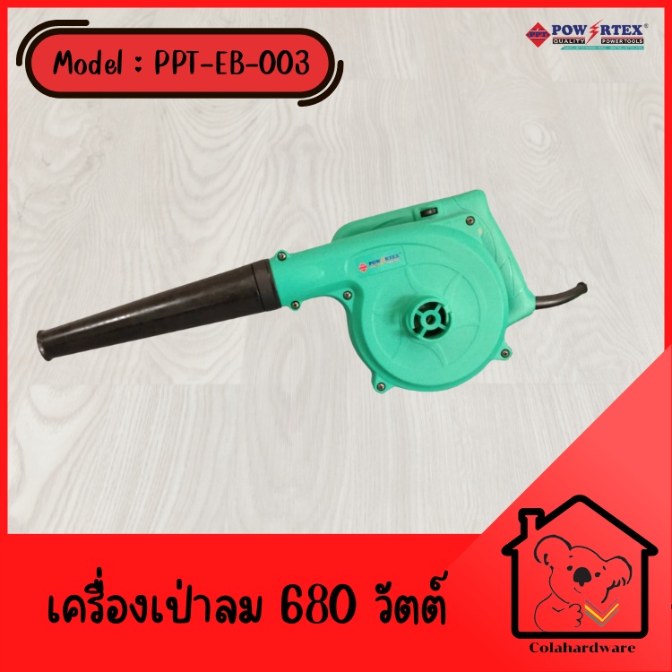 powertex-เครื่องเป่าลม-680w-รุ่น-ppt-eb-003-blower-ไฟฟ้า-เครื่องเป่าลม-ดูดฝุ่น-เครื่องมือ