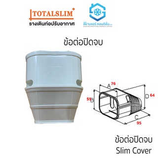 ภาพหน้าปกสินค้าข้อปิดจบ หรือ ปิดจบ ยี่ห้อ TotalSlim+ เหนียว ทนทาน ที่เกี่ยวข้อง