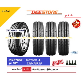 ยาง DEESTONE 215/70R15 และ 205/70R15 รุ่นT88 ยางใหม่ ปี23​ พร้อมจุ๊ปลมยางแท้