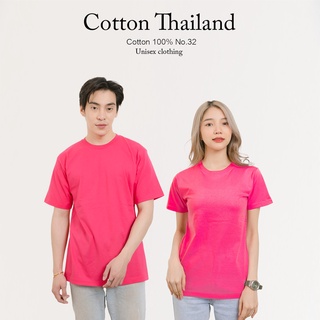 Cotton.th เสื้อยืด [สีชมพูเข้ม] คอกลม-คอวี แขนสั้น Cotton แท้100% No. 32 เสื้อยืดแขนสัน