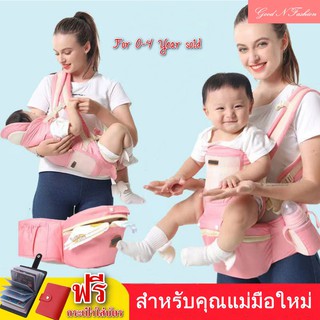 【มีกล่องใส่】เป้อุ้มเด็ก กระเป๋าอุ้มลูก hip seat 3 in 1 baby carrier สะพายหน้า-หลัง ฐานรองหนั่งใส่ของได้ เนื้อผ้าดี