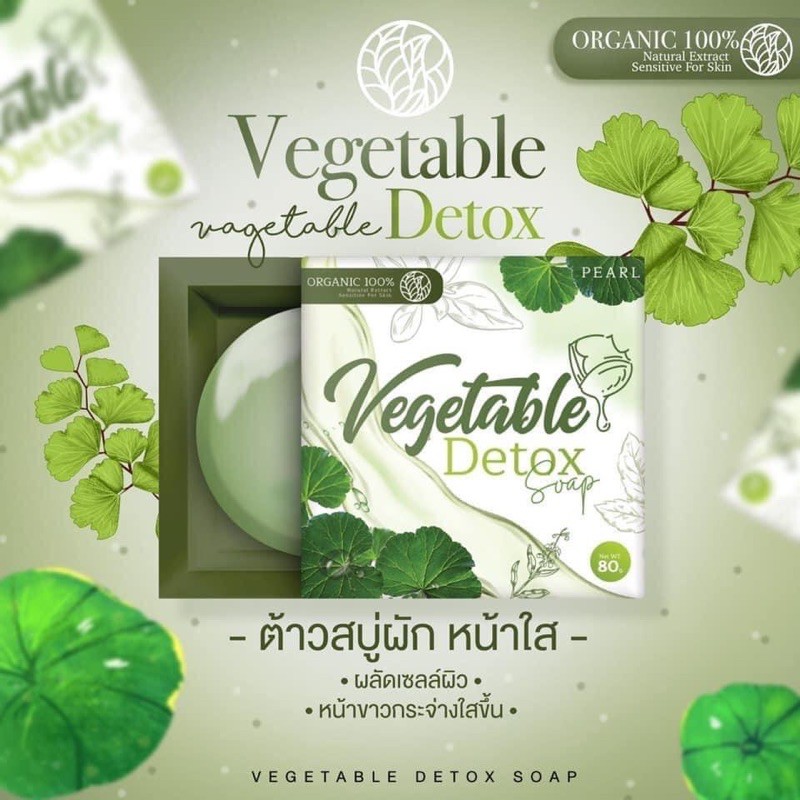 vegetable-detox-สบู่ดีท็อกซ์ผัก-กำจัดสิว