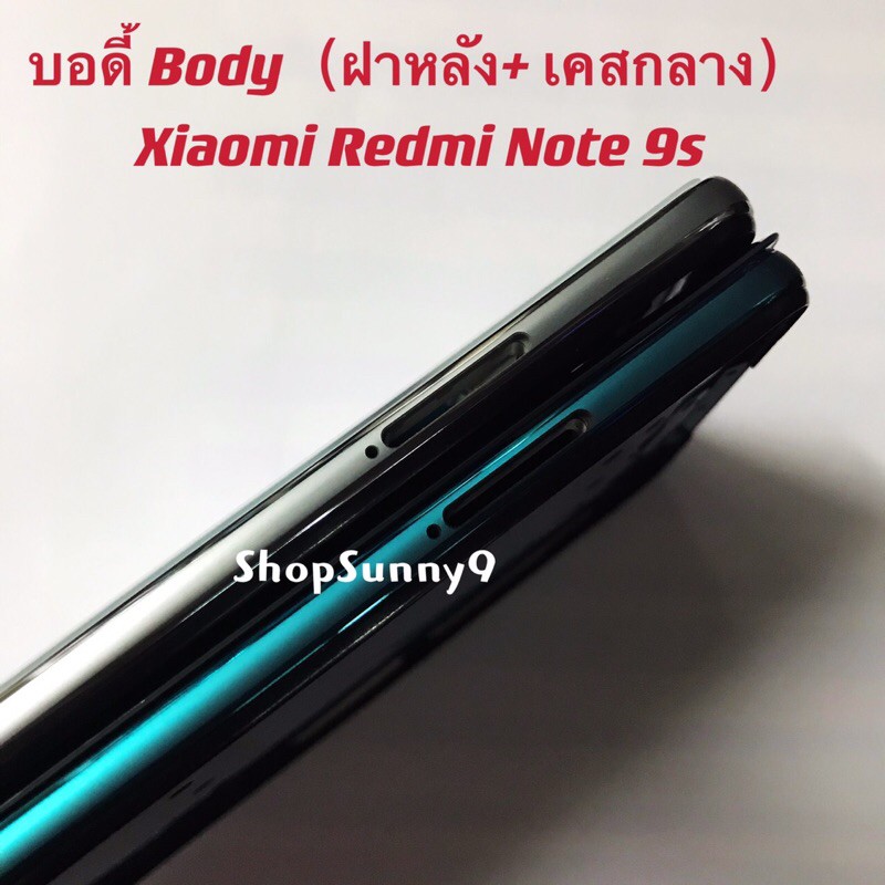 ภาพสินค้าบอดี้ Bodyฝาหลัง+ เคสกลางRedmi Note 9s / Note 9 Pro จากร้าน shopsunny999 บน Shopee ภาพที่ 4