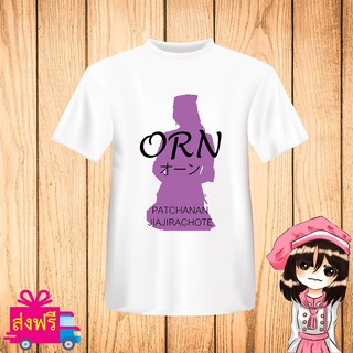 เสื้อยืด BNK48 สีขาว พิมพ์ สกรีน ชื่อ อร ORN [JABAJA อัลบั้มใหม่ จาบาจา] ผ้า cotton 100% [non official]