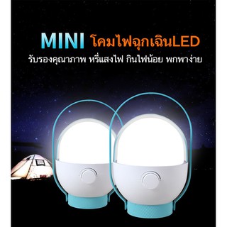 โคมไฟฉุกเฉิน โคมไฟแค้มปิ้ง Kamisafe KM-7738  ไฟ LED 40pcs SMD LED กำลังไฟ 6W