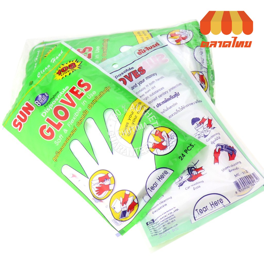 ขายส่ง-10-sunbrite-glove-ถุงมือพลาสติก-ถุงมือเอนกประสงค์