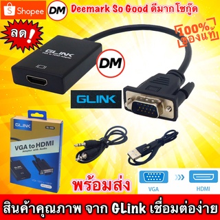 ภาพหน้าปกสินค้า🚀ส่งเร็ว🚀 GLINK GL-009 VGA + Audio to HDMI Adapter with Audio ตัวแปลงสัญญานภาพ #DM ที่เกี่ยวข้อง