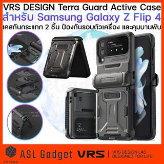 เคสป้องกันการกระแทก VRS DESIGN Tarra Guard Active Case สำหรับ Galaxy Z Flip 4 หนาถึง 2 ชั้น คลุมรอบตัวเครื่องและบานพับ