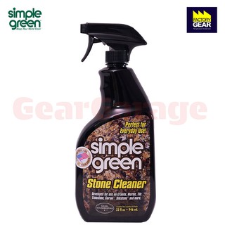 สินค้า น้ำยาทำความสะอาดหิน SIMPLE-GREEN NO.18401 Stone Cleaner (RTU), Size 32oz.