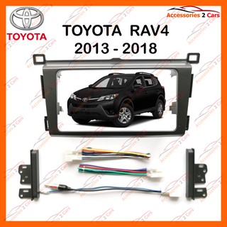 หน้ากากวิทยุรถยนต์ TOYOTA RAV4 รถปี 2013 - 2017 รหัส NV-TO-073