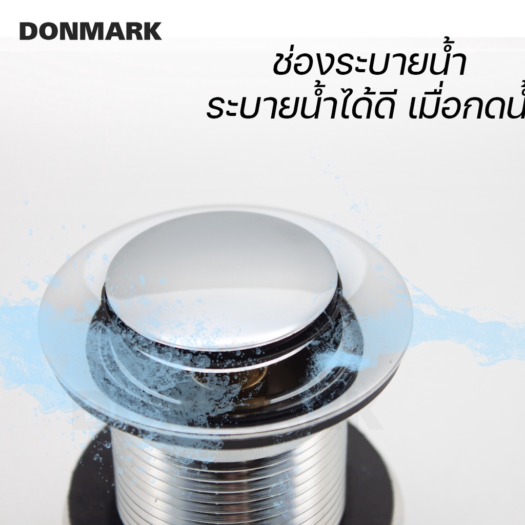 donmark-สะดืออ่างล้างหน้า-ทองเหลือง-ไม่มีรูน้ำล้น-รุ่น-dm-326